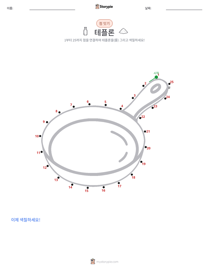 점 연결하기