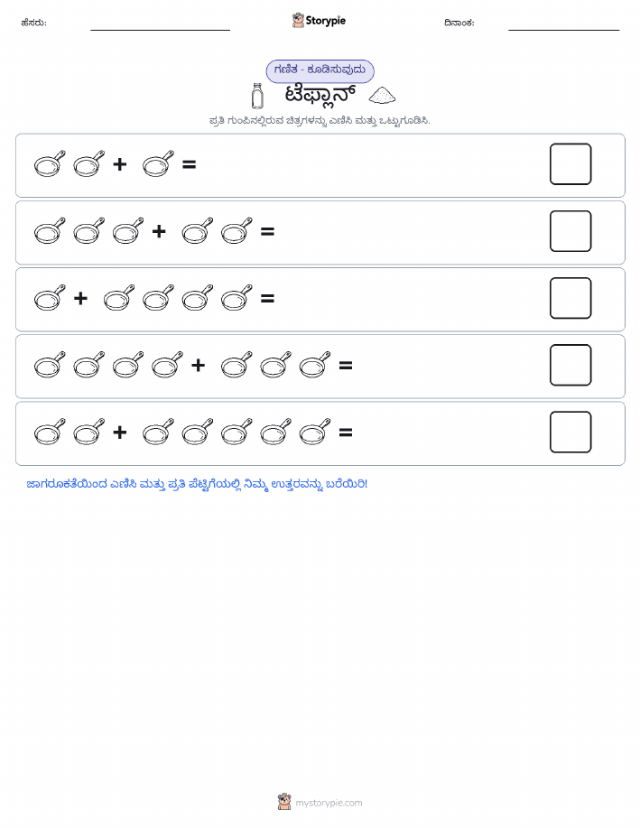 ಚಿತ್ರ ಗಣಿತ