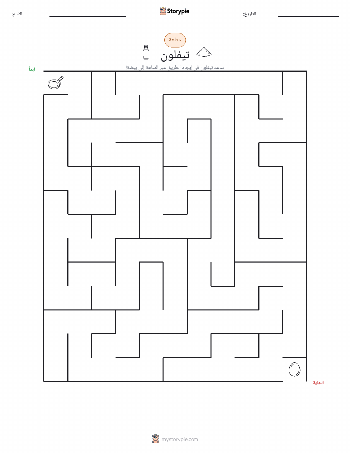 متاهة