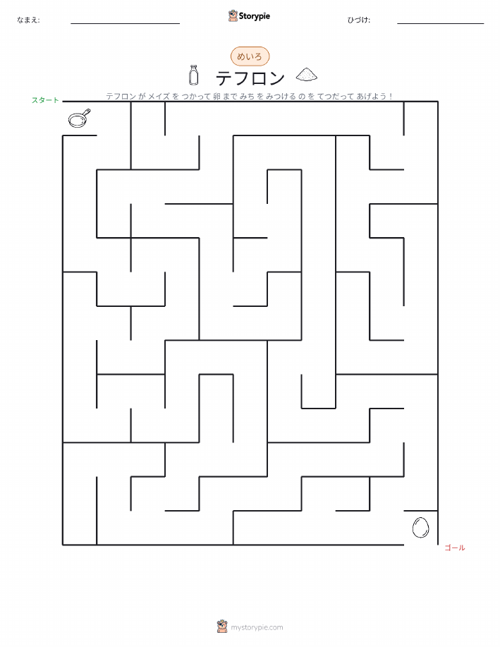 迷路