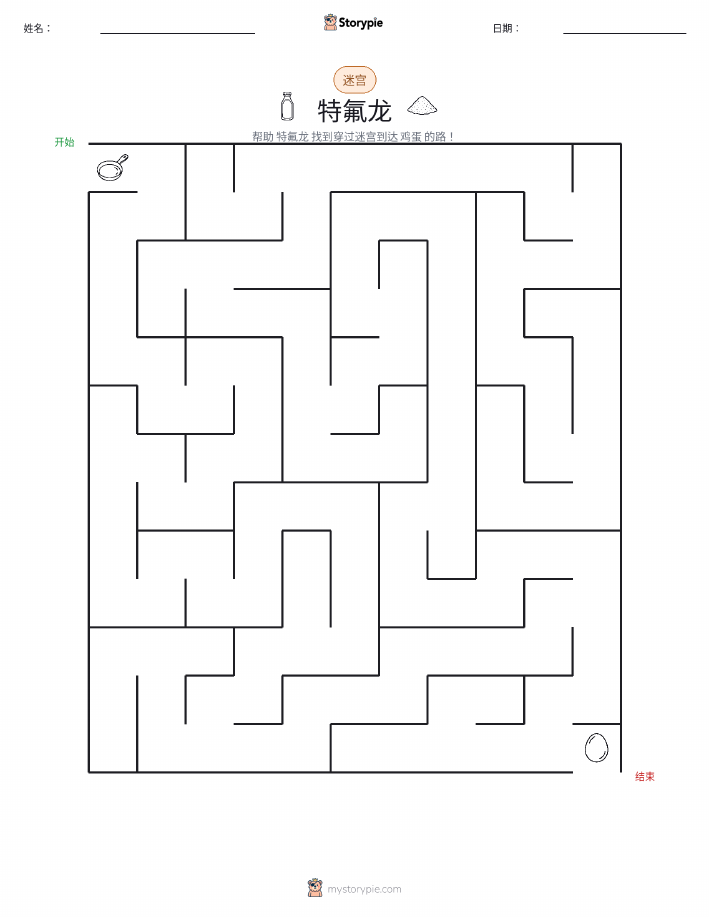 迷宫
