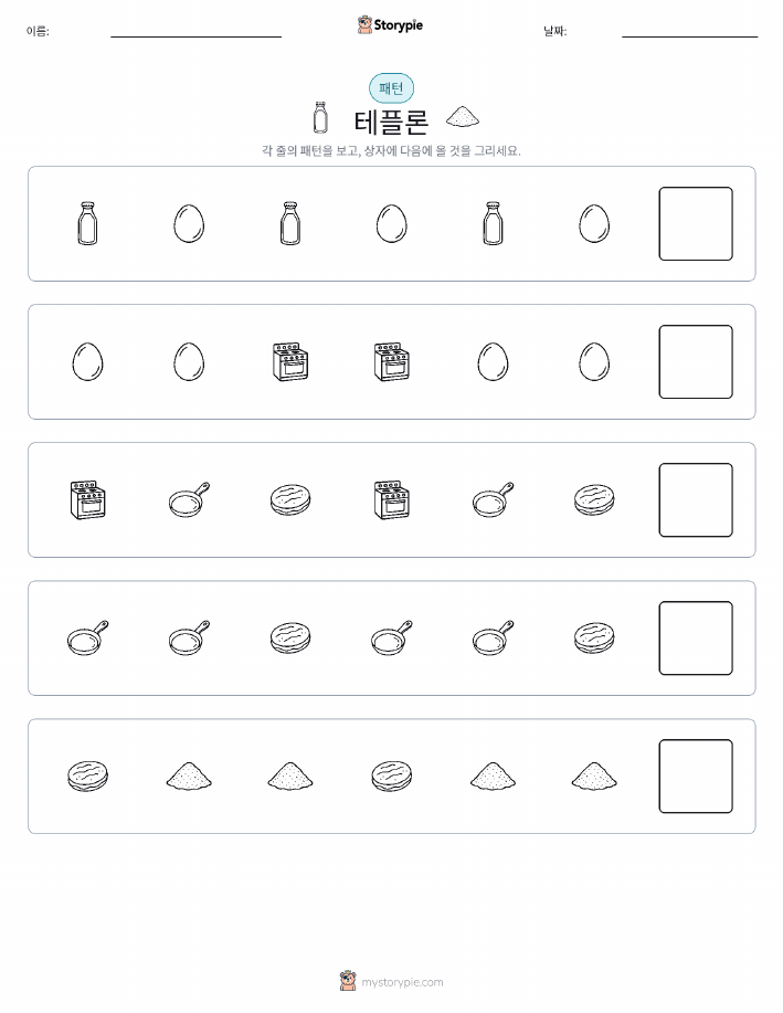 패턴