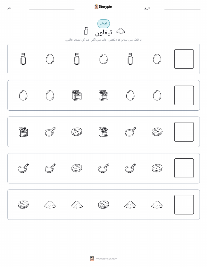پیٹرن