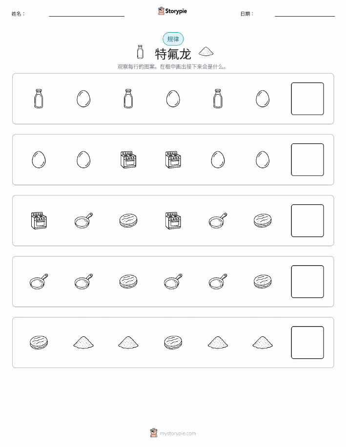 模式