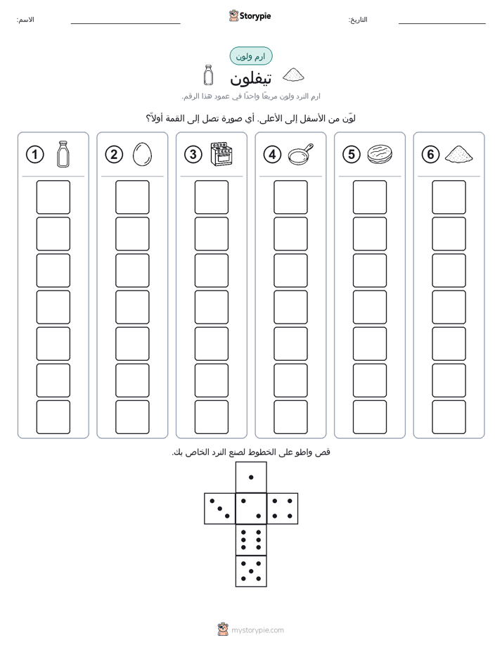 لف و لون
