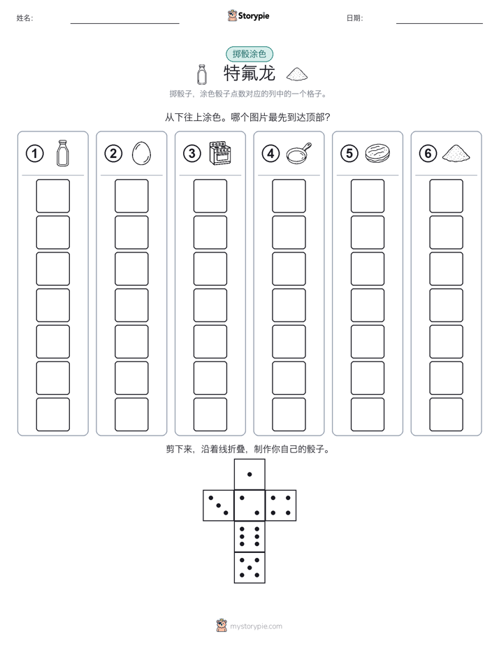 滚动与上色