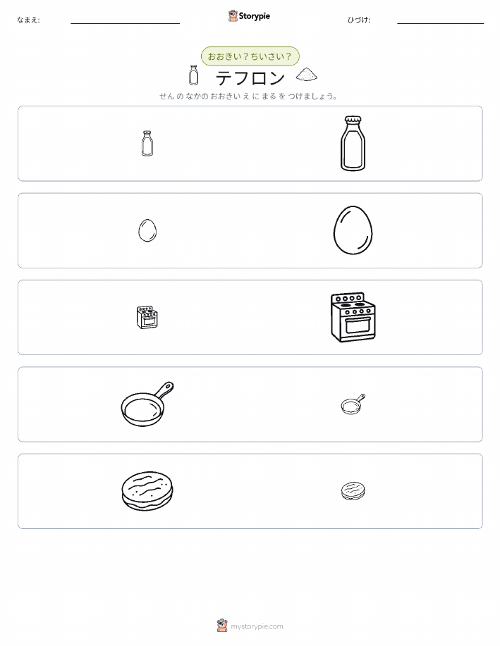 ソーティング
