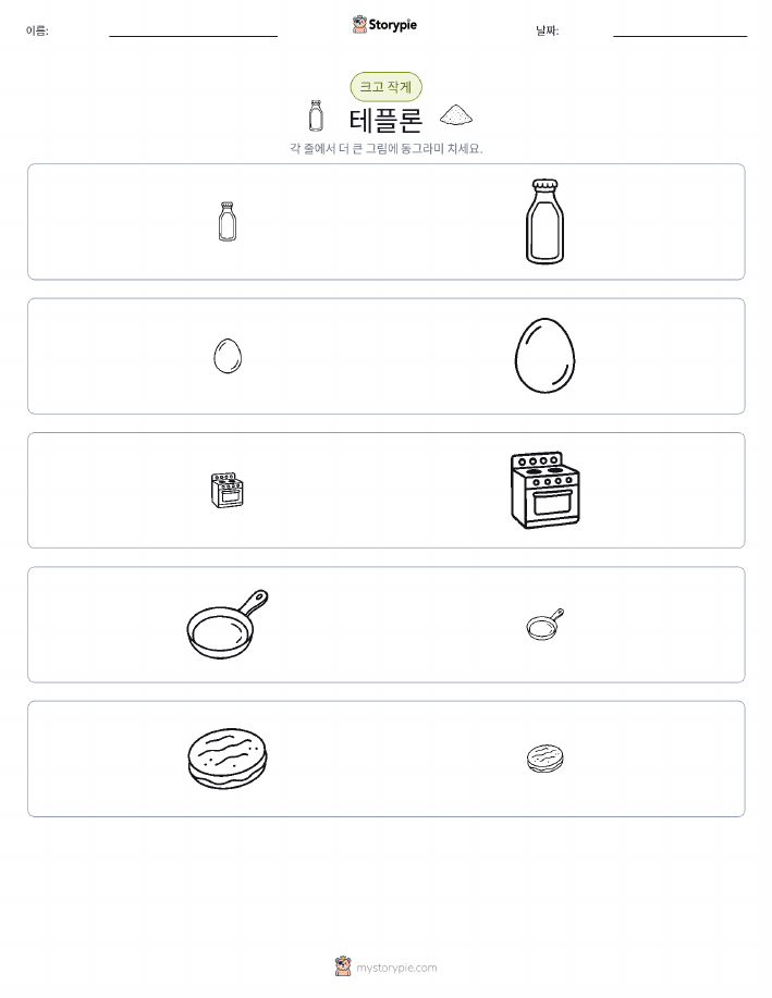 정렬