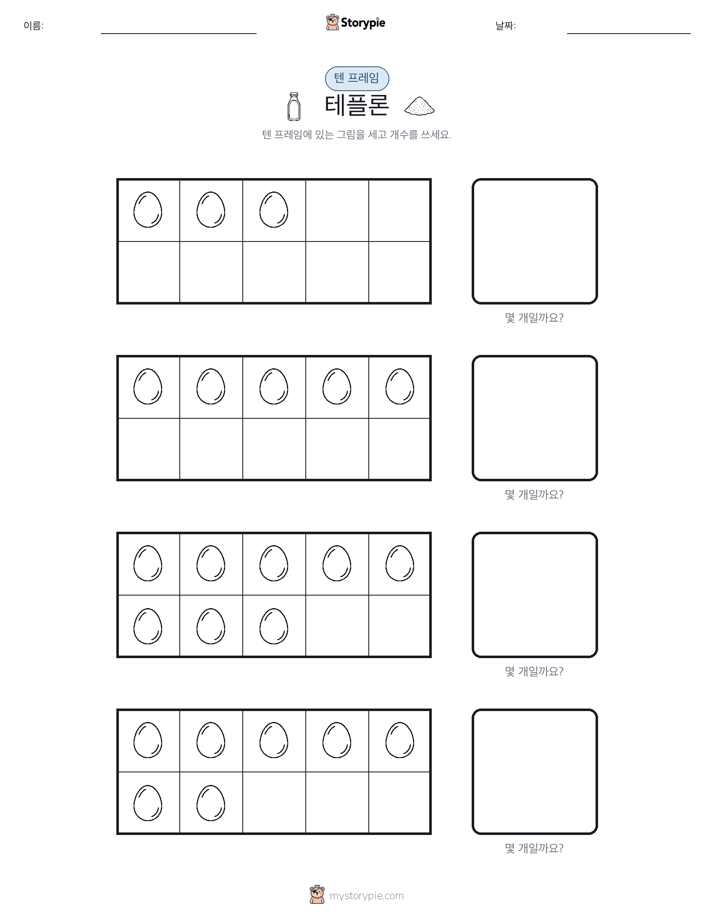 텐 프레임