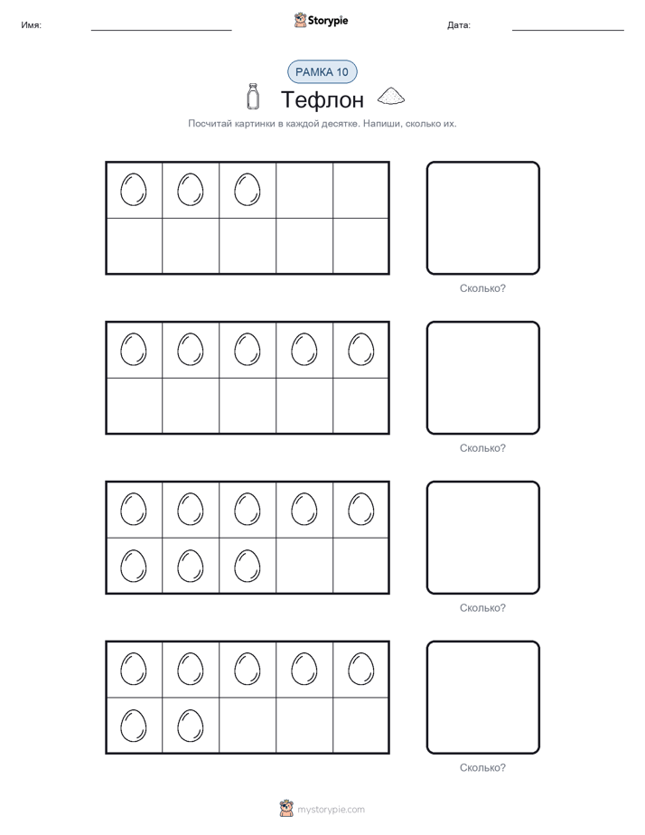 Десятичная рамка