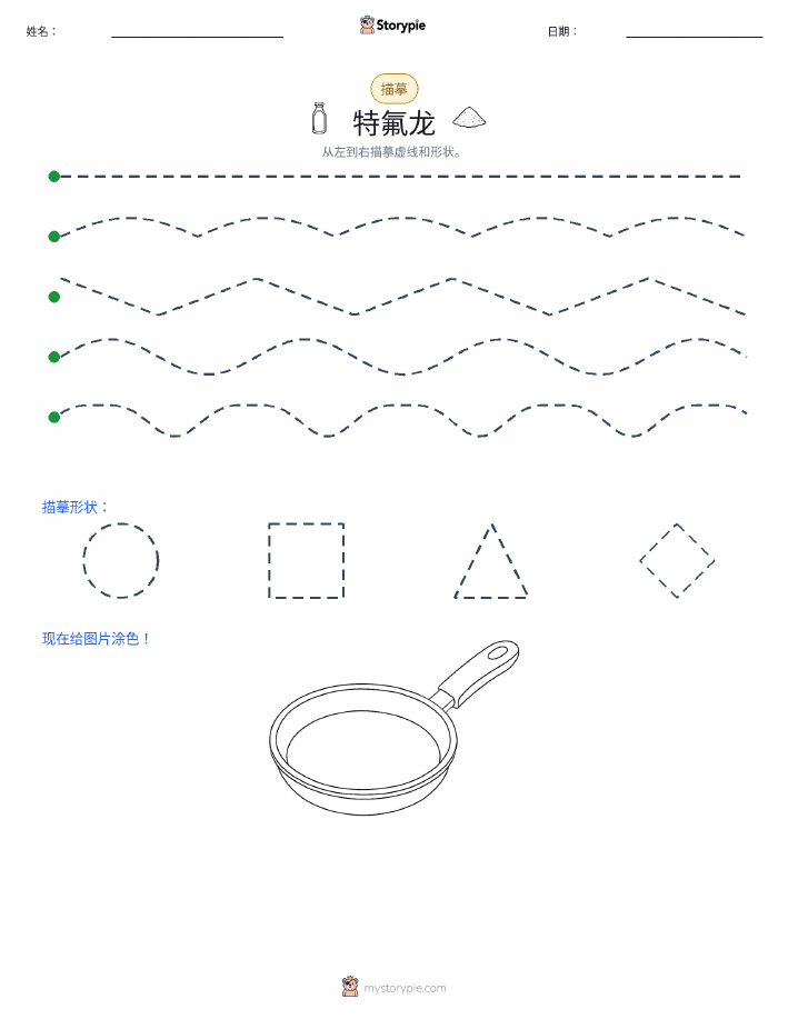 描摹