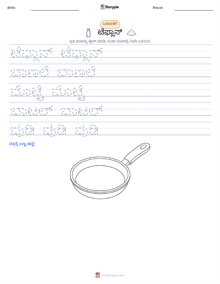 ಲೇಖನ ಅಭ್ಯಾಸ