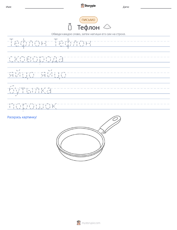 Практика письма