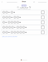 دم دار تارے پرنٹ کرنے کے قابل ورکشیٹ کا پیش نظارہ