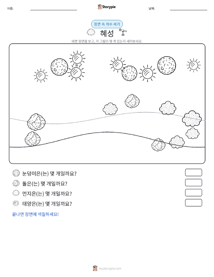 세기 장면