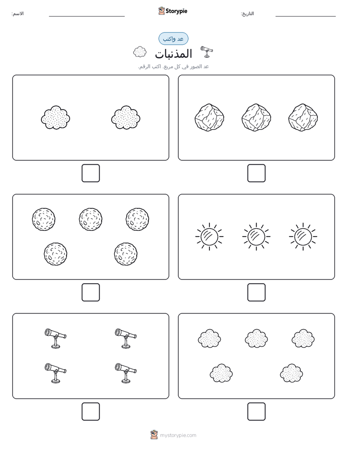 عد و اكتب