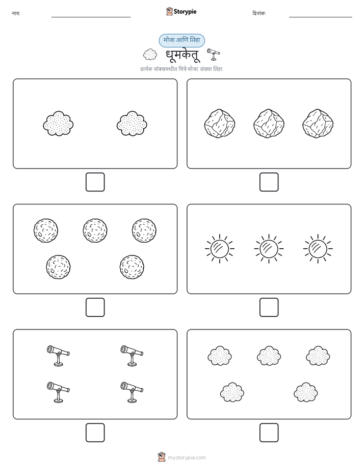 गणना & लिहा