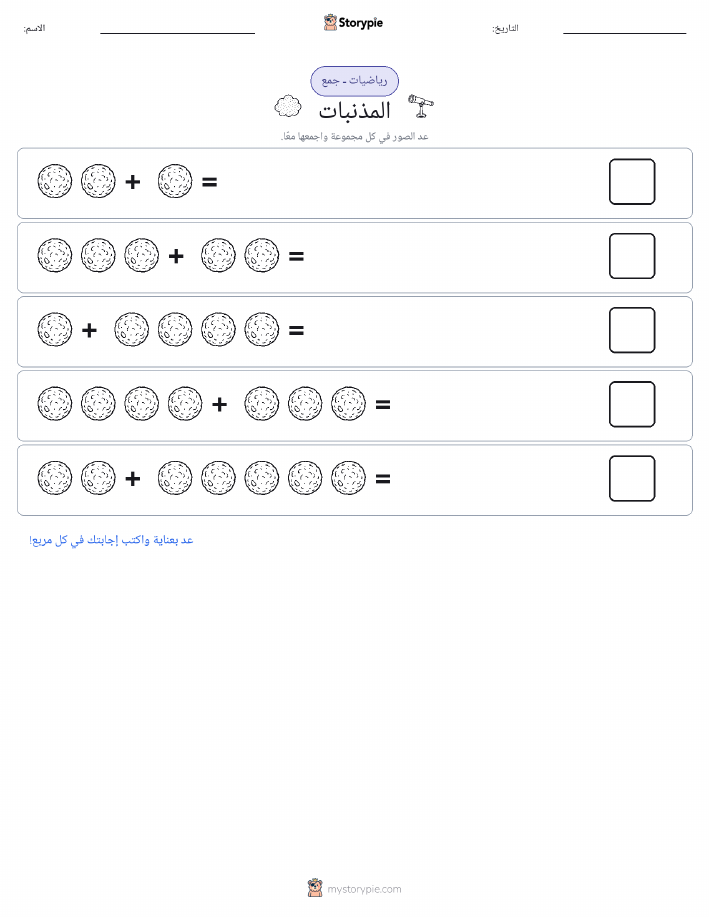 رياضيات بالصورة