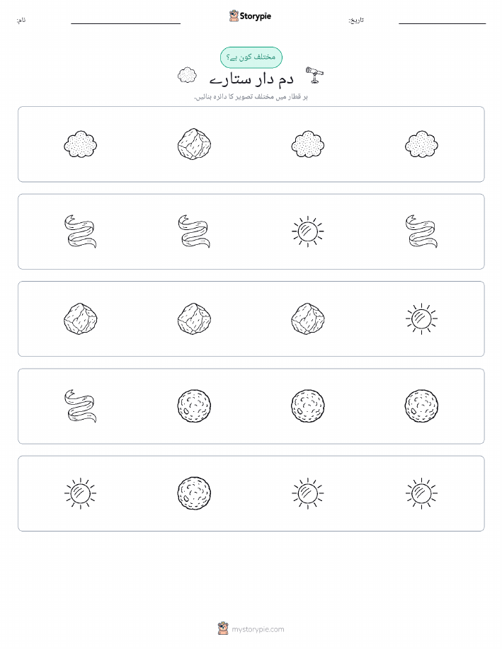 عجیب ایک