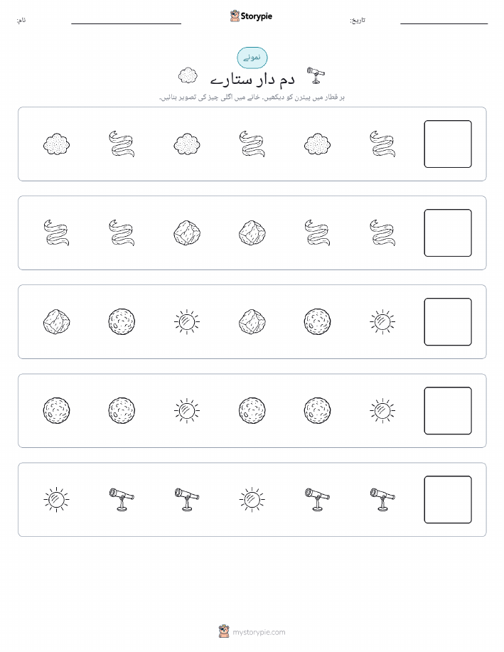 پیٹرن