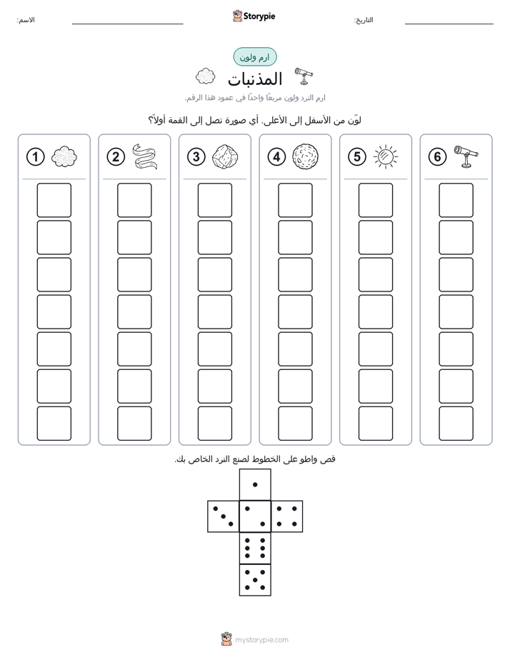 لف و لون