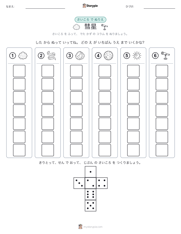 ロール＆カラー