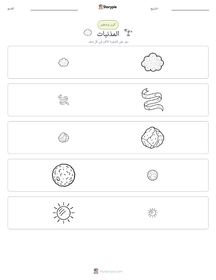 فرز