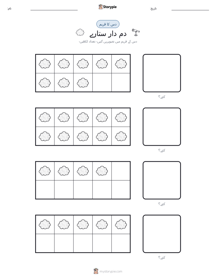 دس کا فریم
