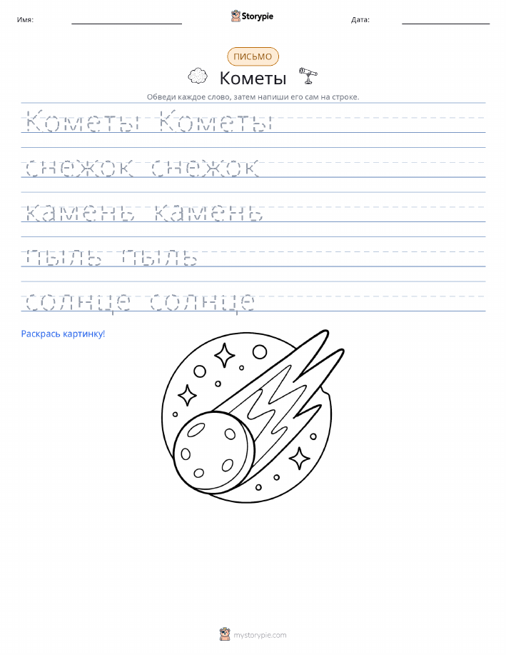 Практика письма