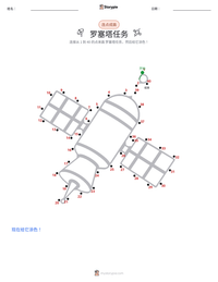 罗塞塔任务 可打印工作表预览