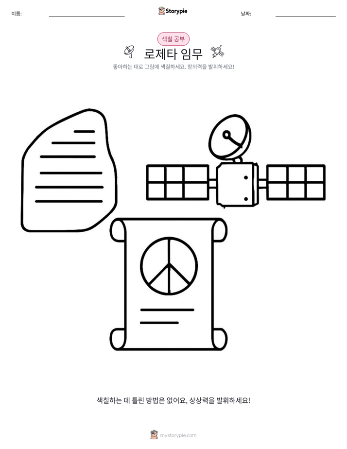 색칠하기 페이지