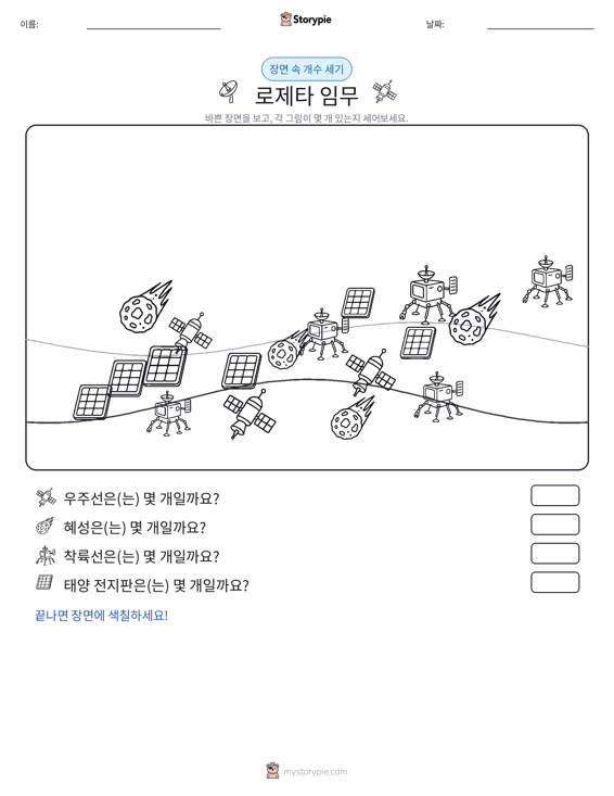 세기 장면