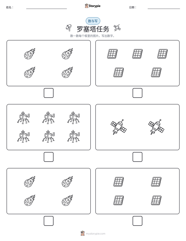 计数与书写