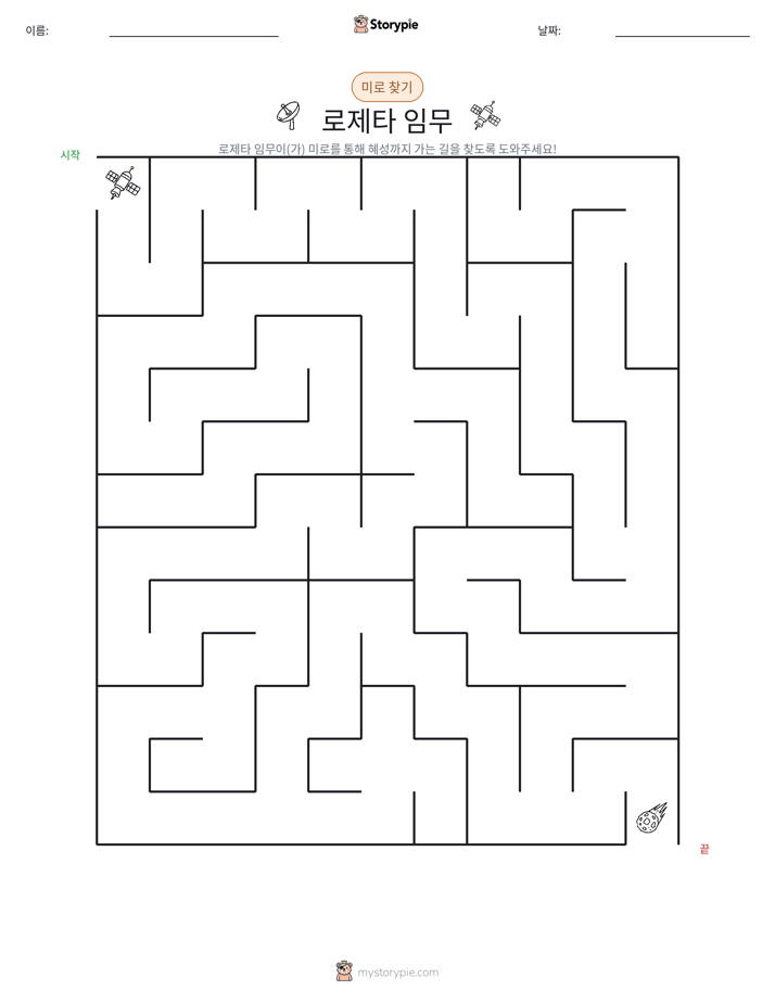 미로