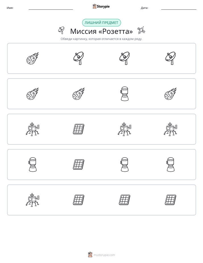 Непохожий