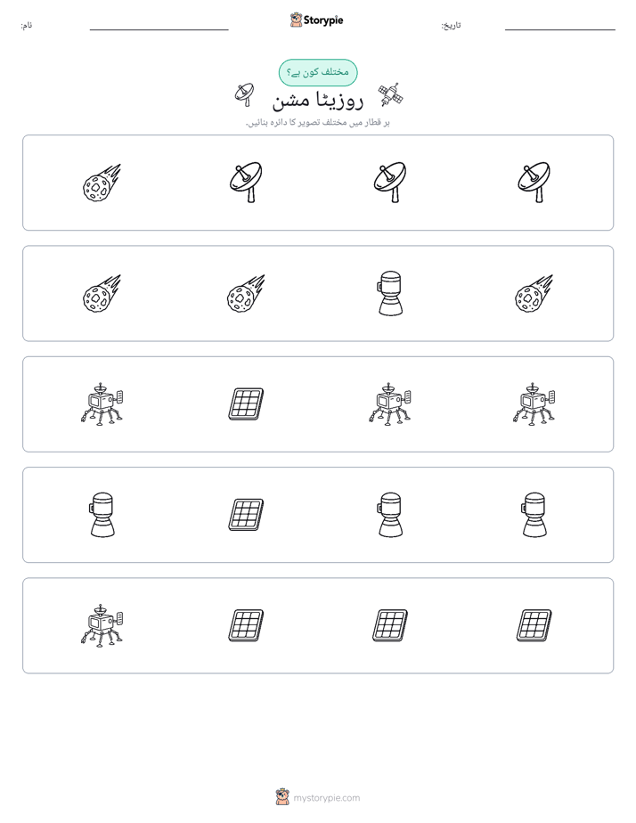 عجیب ایک