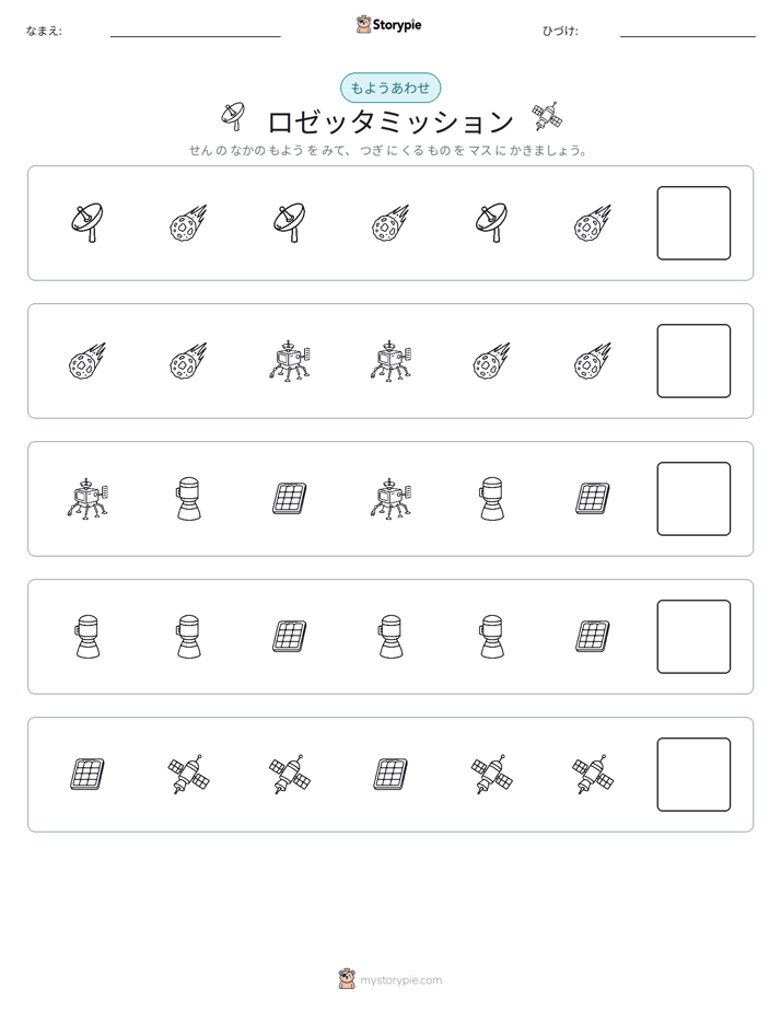 パターン