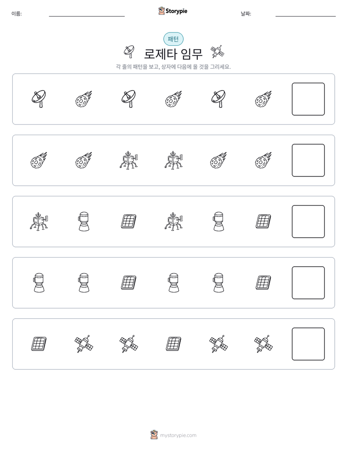패턴