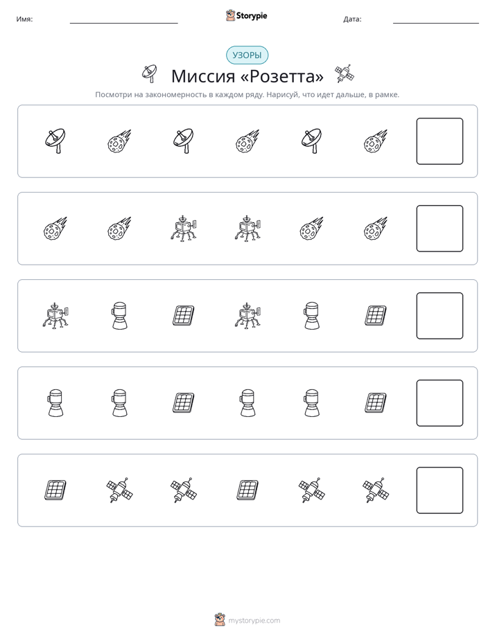 Шаблоны