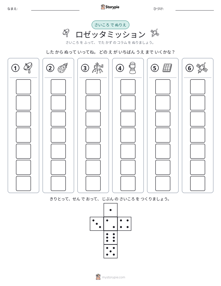ロール＆カラー
