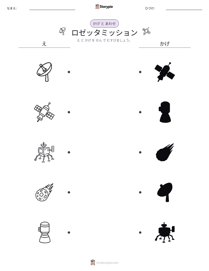 シャドウマッチ