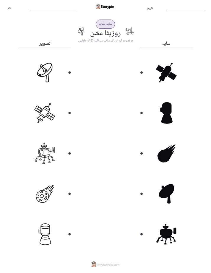 سایہ ملائیں