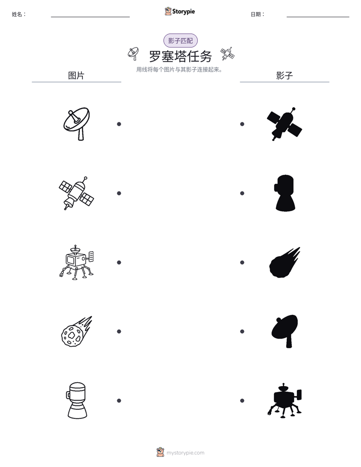 影子匹配