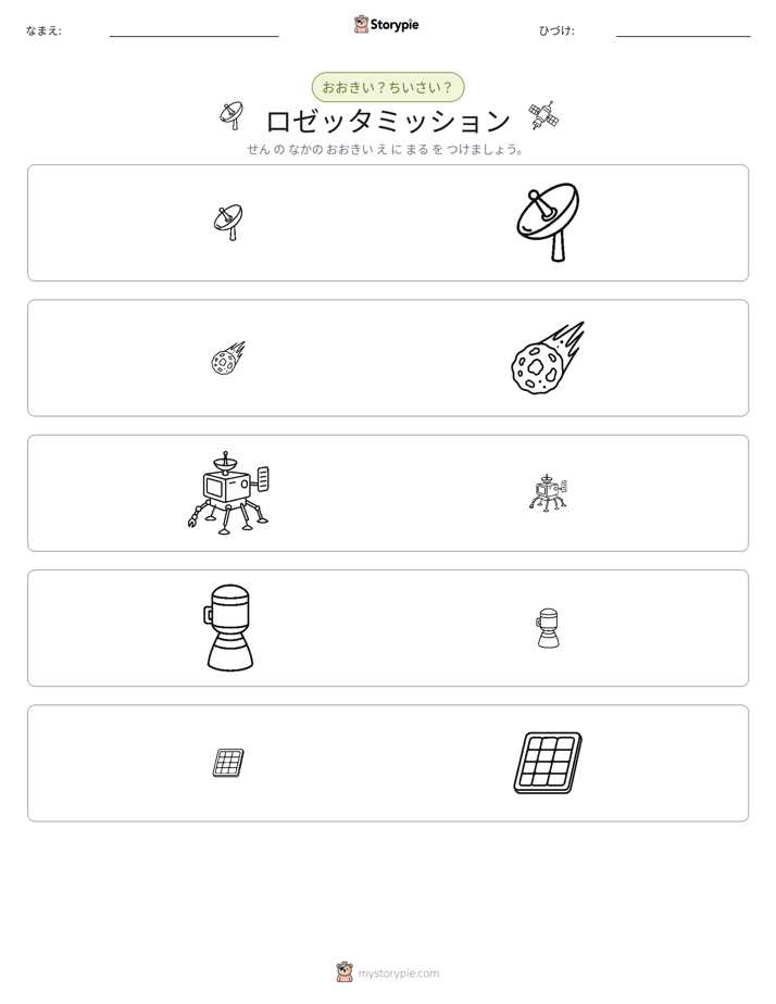 ソーティング