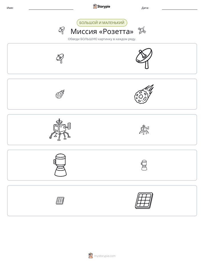 Сортировка