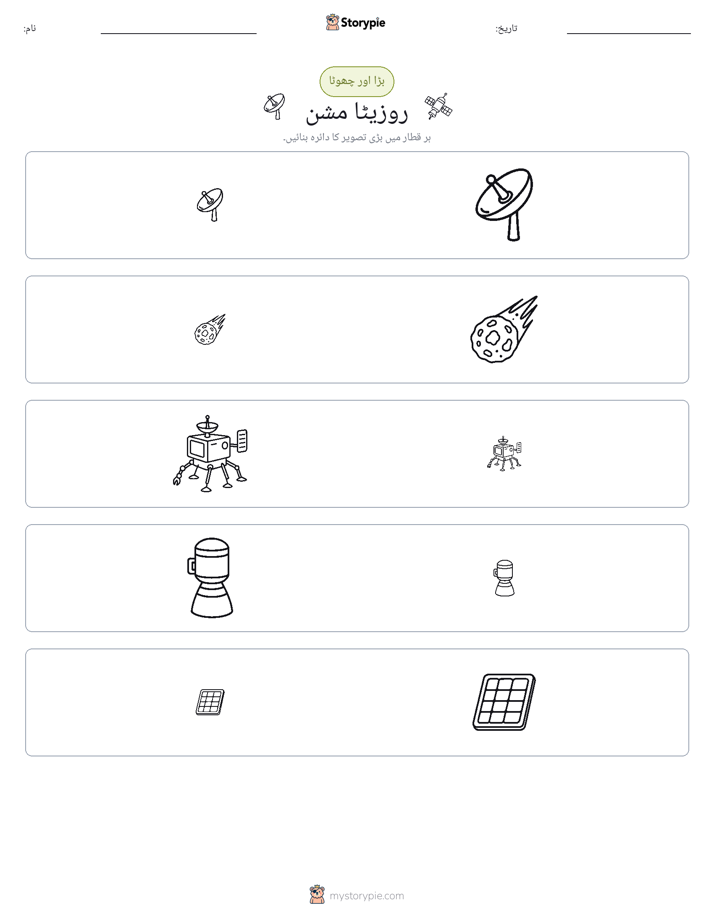 ترتیب دینا