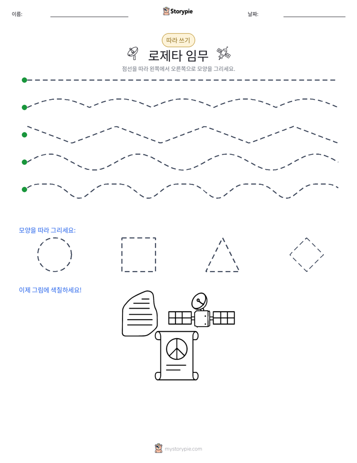 따라 쓰기
