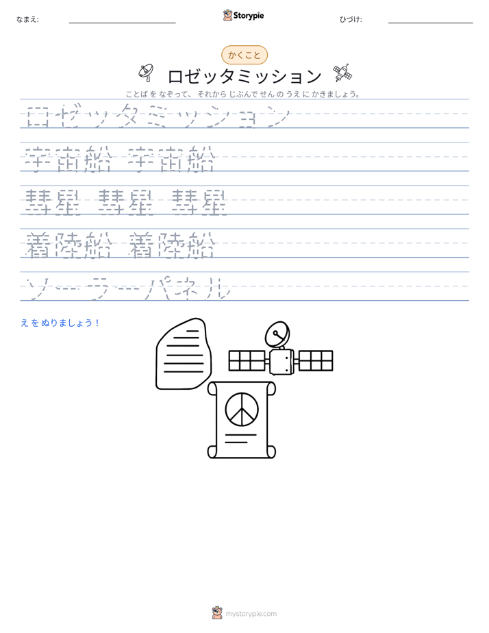書き取り練習
