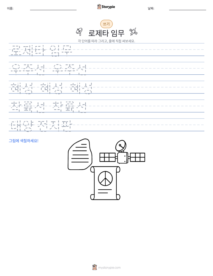 쓰기 연습