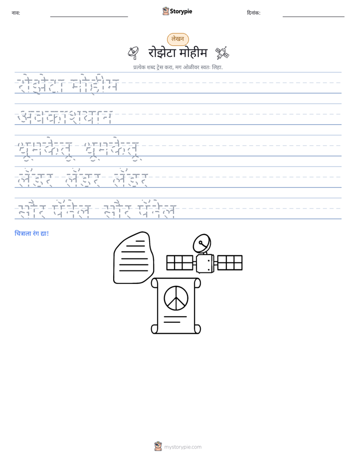 लेखन सराव